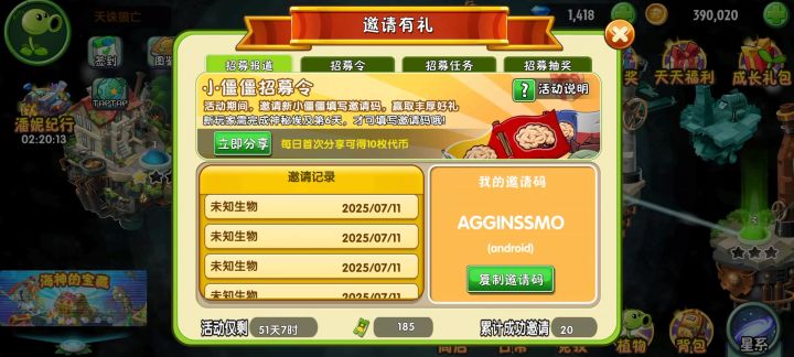 魔豆到帐截图