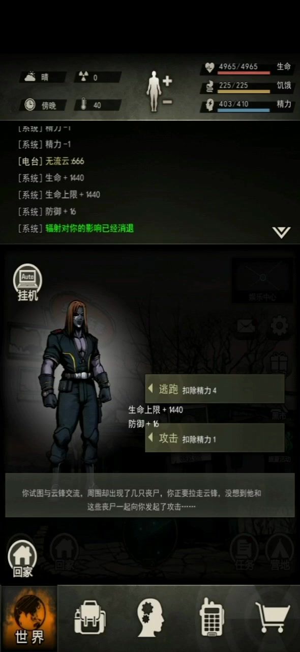 21精125弓过云峰截图