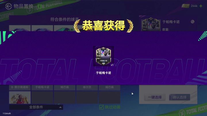 法国毕业后防已就位截图