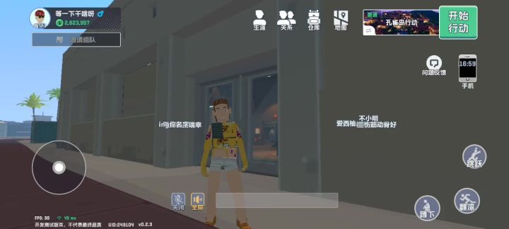 V 0.2.3武器垫卡图外攻略截图