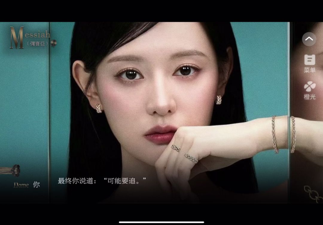 7.13弥赛亚截图