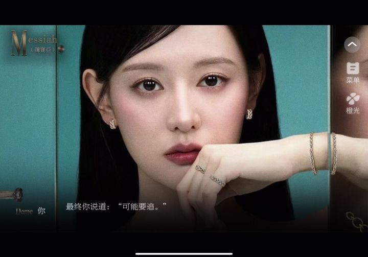 7.13弥赛亚截图