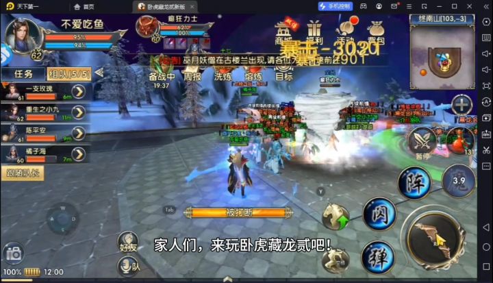 卧虎藏龙贰经典武侠手游截图