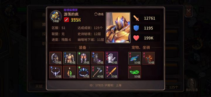 爆率真低截图