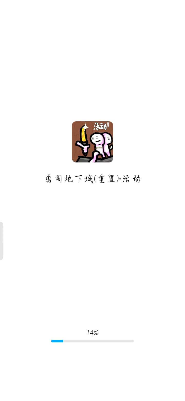 新游戏截图