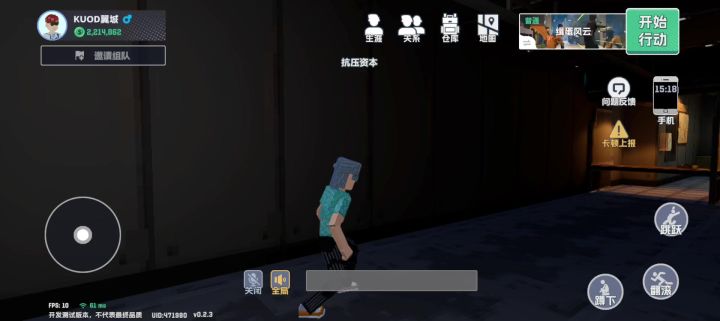 出图教程，真实有效截图