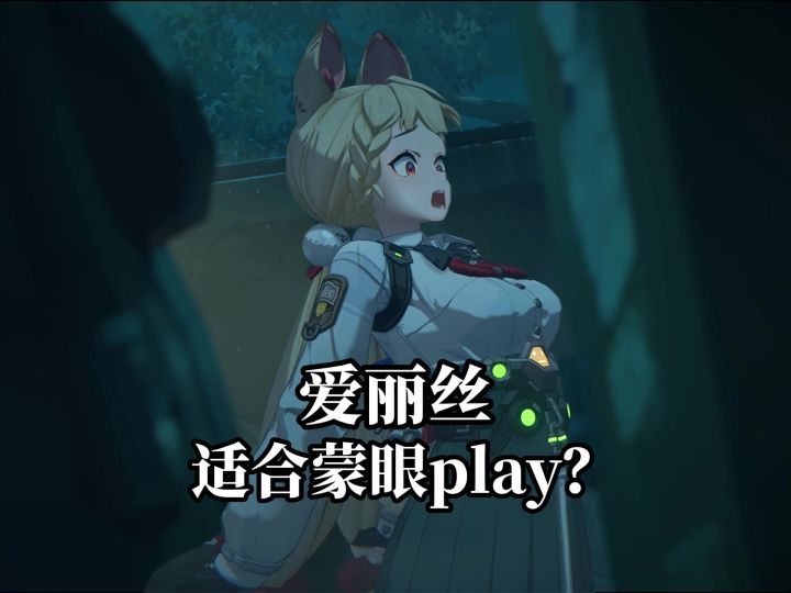 我可怜的兔兔爱丽丝!!!截图