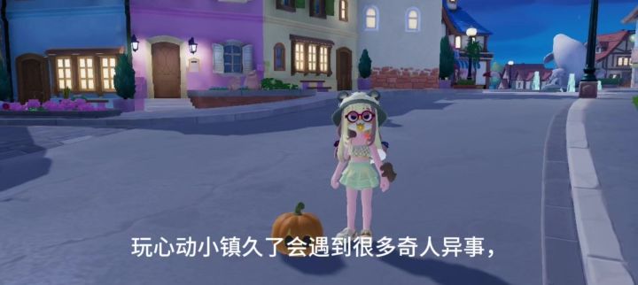 当你在心动小镇遇到隐世高手截图