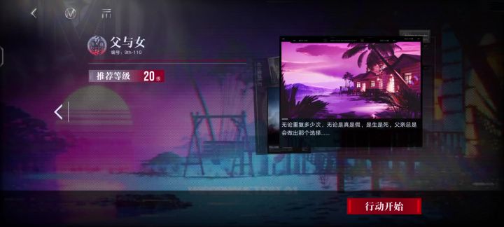 依稀记得当年夏活最痛的一刀截图