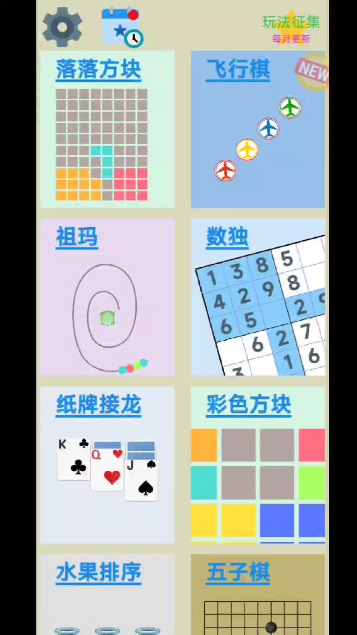 上新!第25个小游戏 《飞行棋》加入合集!截图