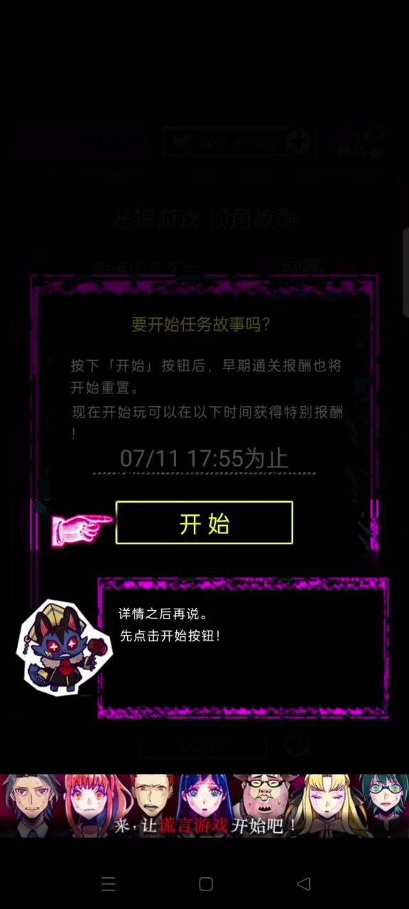 第一章米森侑视角上截图