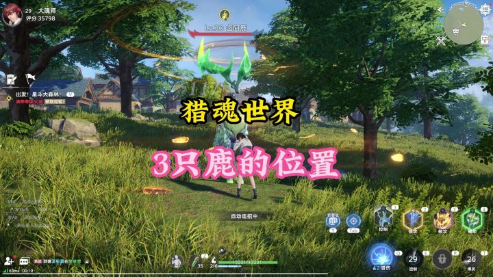 斗罗大陆猎魂世界诺丁城3只鹿的位置截图