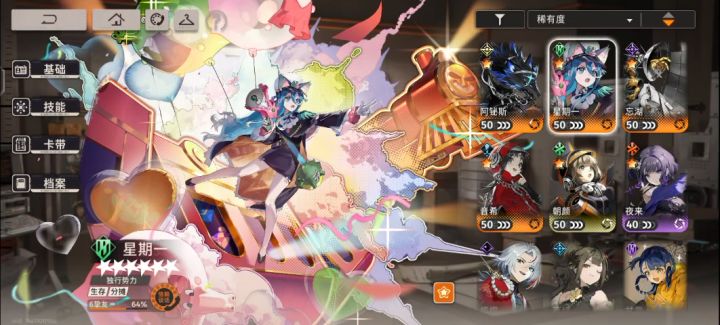 主线8-9深界之母肘不过去了，求配队（附Box）截图
