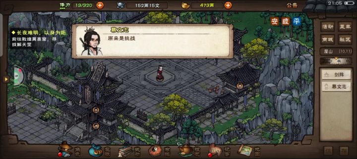 四剑+侠剑––七重剑阵截图