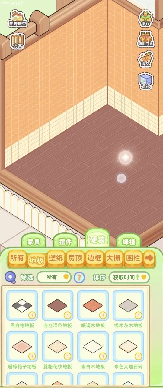 地板装修攻略截图