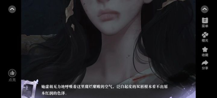 了不起的邂逅截图