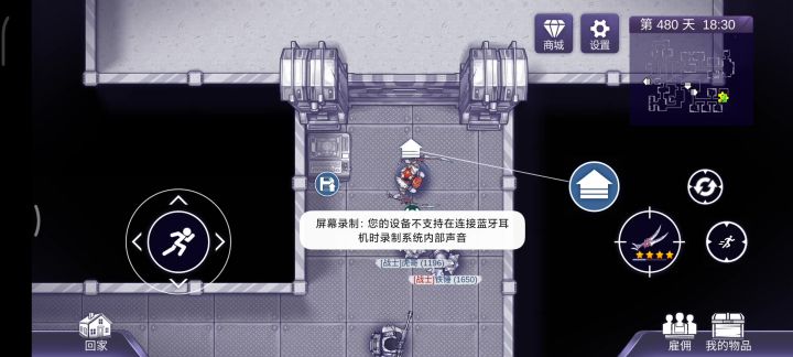 机甲战士截图