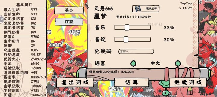 能不能隐藏这些特效截图