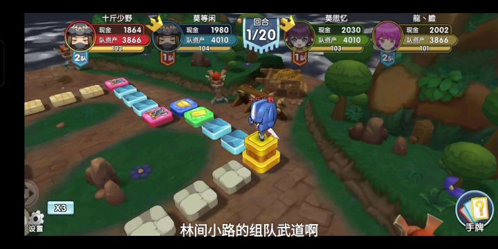 林间小路组队解说——马岱星彩vs马岱王异截图