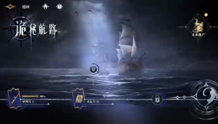 银与绯诡秘航路第五章攻略截图