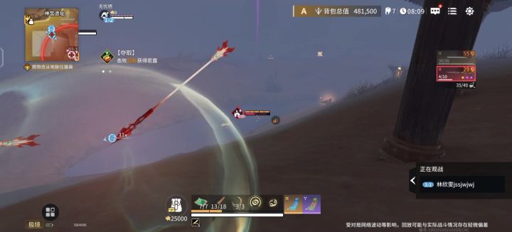 永劫无间蒸蒸日上截图