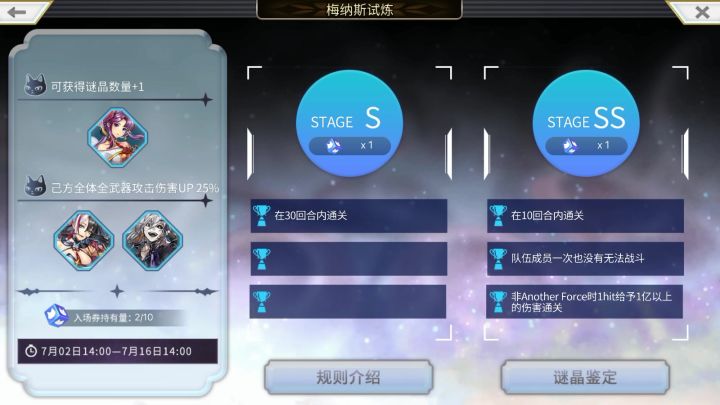 斩队魔队，混合双打梅纳斯。截图