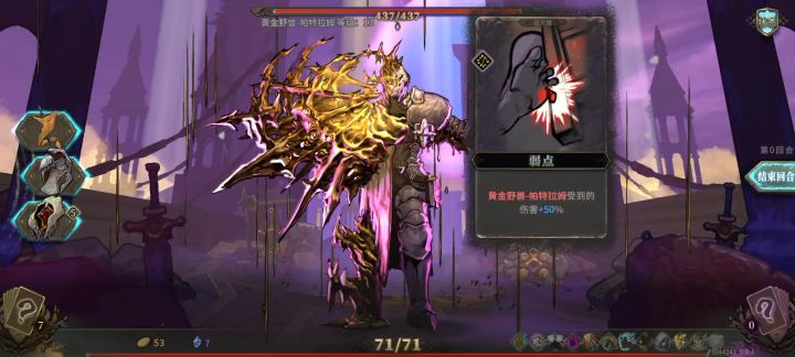 难度高了,魂石不够升级了截图
