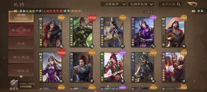 大败而归截图