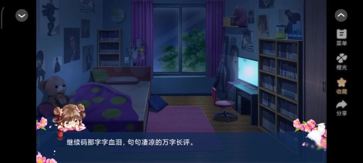 我是陆锦溪截图