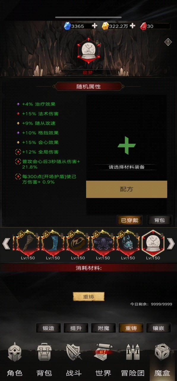 日常重铸小技巧~截图