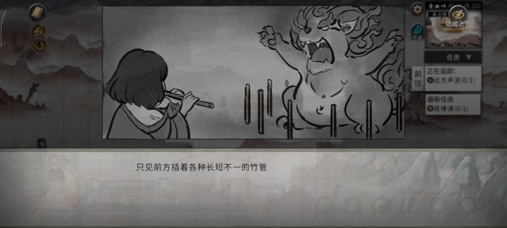 天云山远方声浪任务BUG截图