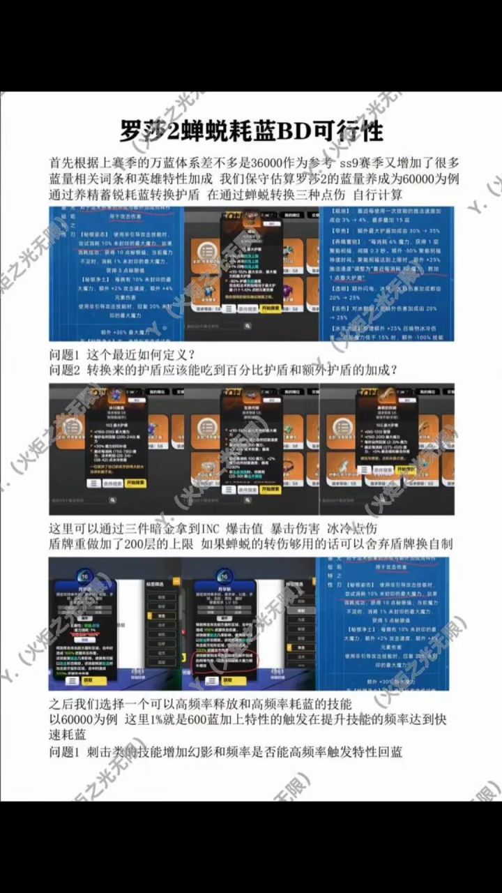罗莎2或许可能自走?截图