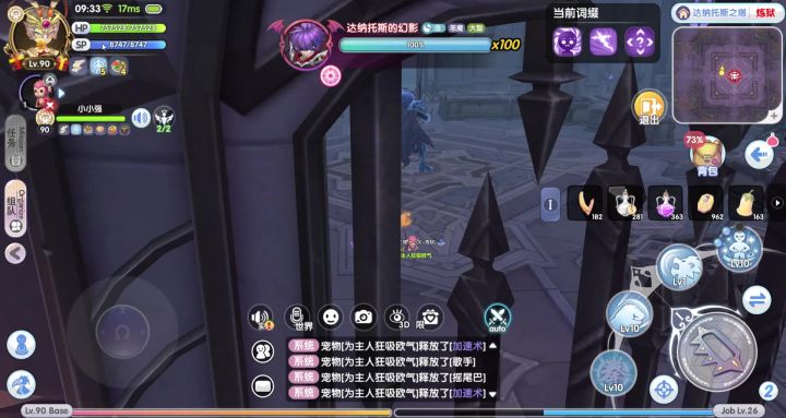 RO新启航0氪重拳武僧单通幻境达纳托斯之塔2号BOSS炼狱难度截图