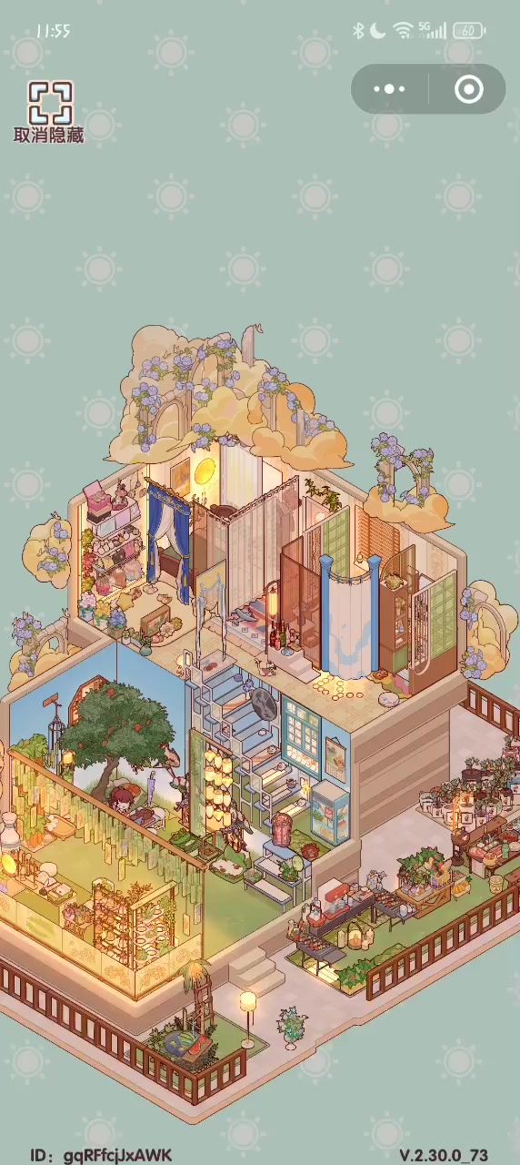 蜗居日常截图