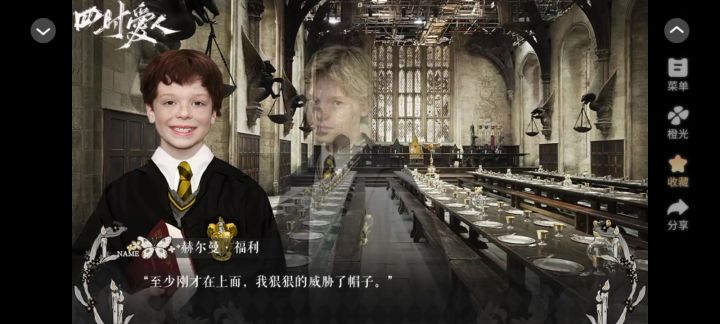 《四时爱人》截图