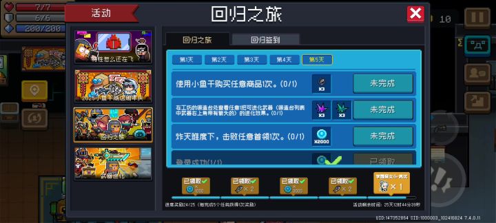 不是,这也没完全修好啊,邮箱里也没有截图