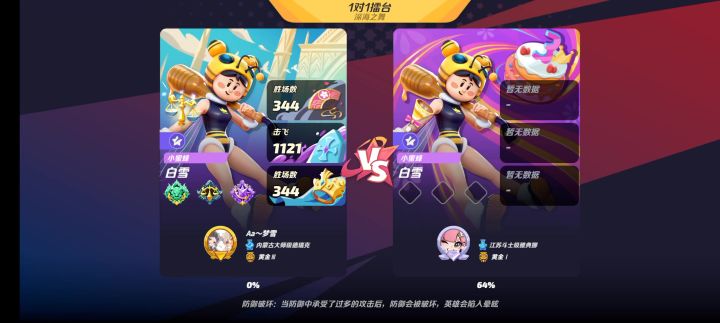 萌新白雪求评价截图