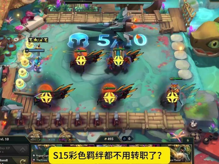 S15彩色羁绊不要转职?做任务免费送!截图
