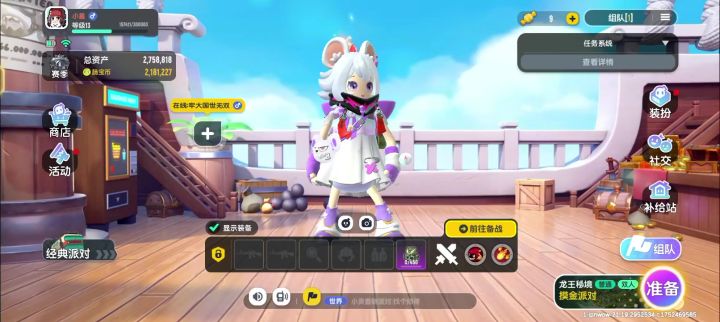 666被做局了进不去截图