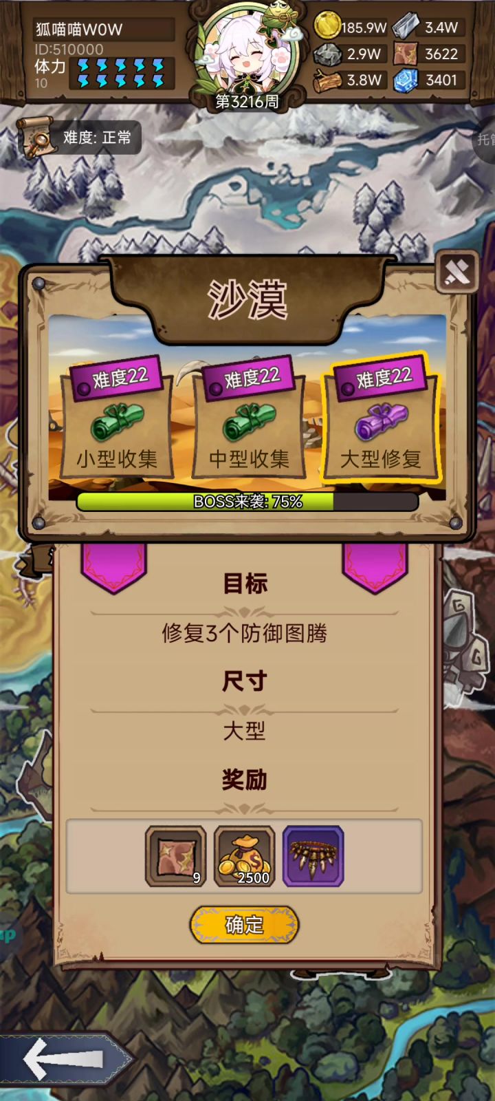 自动挂机22 能过截图