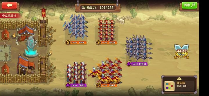 中立9无专无剑100万通关！！！截图