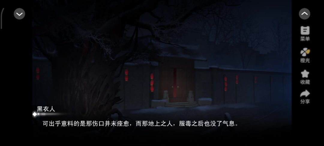 雪域风云录16截图