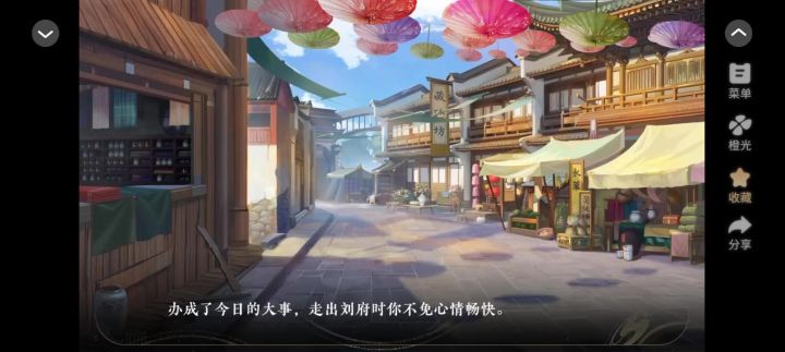 7.14长公主还朝后截图