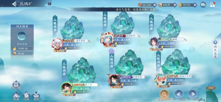 给我砸！截图