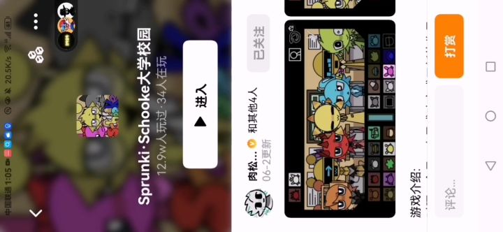 sprunki大学校园（精简版）截图