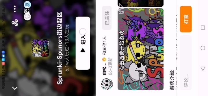 sprunki街边混区（精简版）截图