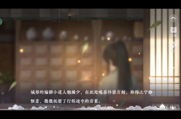 7.19听说仙门有个小师妹截图