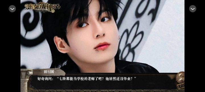 恶女成神录截图