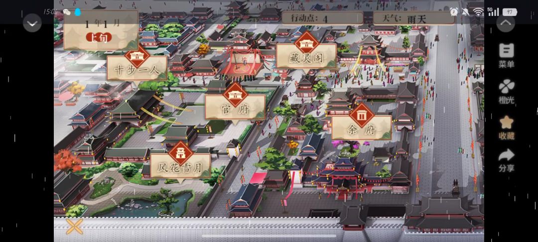 《模拟世界》5截图
