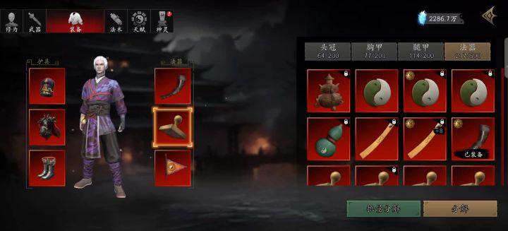三清印有bug截图